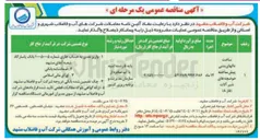 تصویر کوچک آگهی ساخت  دال های بتنی پیش ساخته حوضچه های شیرآلات