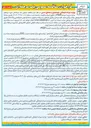 تصویر کوچک آگهی خرید نرم افزار مرکز مدیریت امنیت ( MSSP ) 
