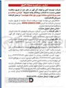 تصویر کوچک آگهی طراحی ، ساخت و نصب و راه اندازی سامانه توزین نوار نقاله هوشمند