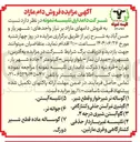 تصویر کوچک آگهی فروش دامهای مازاد 