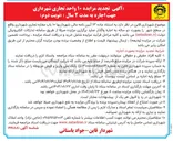 تصویر کوچک آگهی اجاره  ۱۰ واحد تجاری