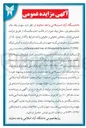 تصویر کوچک آگهی اجاره محل بوفه