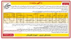تصویر کوچک آگهی فروش یک دستگاه خودرو کامیون حمل زباله آرنا پلاس 