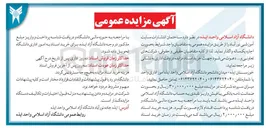 تصویر کوچک آگهی ساختمان انتشارات سایت آموزشی 