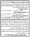 تصویر کوچک آگهی واگذاری مغازه مطهری 3