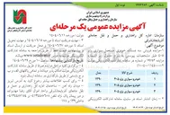 تصویر کوچک آگهی خودرو سواری پژو ۴۰۵ 

