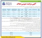 تصویر کوچک آگهی فروش یک قطعه زمین به کد قطعه 26 و با کاربری مسکونی
