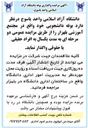 تصویر کوچک آگهی واگذاری بوفه