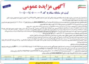 تصویر کوچک آگهی فروش  یک دستگاه خودرو وانت دو کابین کاپرا 