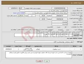 تصویر کوچک آگهی نیاز انتخاب تامین کننده-اسید سیتریک به همراه چند قلم دیگر طبق برگ پیوست