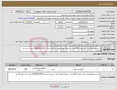 تصویر کوچک آگهی نیاز انتخاب تامین کننده-دستبندمهارفیزیکی یکبار مصرف 100جفت تسویه2 ماهه طبق دستور مدیریت 09182323919درصورت نیاز پیام بگذارید