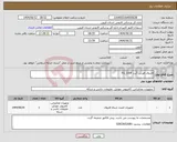 تصویر کوچک آگهی نیاز انتخاب تامین کننده-فایروال فورتی گیت FG_100F