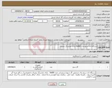 تصویر کوچک آگهی نیاز انتخاب تامین کننده-دستگاه اتان سنج مدل hs680 دارای نمایشگر دیجیتال
