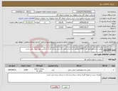 تصویر کوچک آگهی نیاز انتخاب تامین کننده-روغن ترانسفورماتور آوات AT02 مطابق استاندارد ضمنا به دلیل سرریز کردن جایگزین مورد تایید نمی باشد