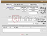 تصویر کوچک آگهی نیاز انتخاب تامین کننده-خرید کابل شبکه