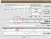 تصویر کوچک آگهی نیاز انتخاب تامین کننده-خرید انواع کارتریج مورد نیاز