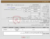 تصویر کوچک آگهی نیاز انتخاب تامین کننده-رله ثانویه