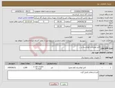 تصویر کوچک آگهی نیاز انتخاب تامین کننده-کابل هلیاکس،کواکسیال و ...