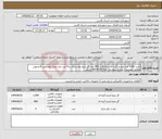 تصویر کوچک آگهی نیاز انتخاب تامین کننده-خرید 1000 عدد چشم گربه ای یکطرفه و 800 عدد گل میخ پلاستیکی و 4 عدد پایه چراغ راهنمایی 8 وجهی مطابق توضیحات مدارک پیوستی 09378157566 زارعی