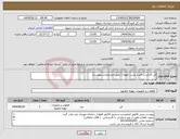 تصویر کوچک آگهی نیاز انتخاب تامین کننده-فن اگزاست فشار مثبت تهویه ( طبق مشخصات پیوست)