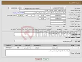 تصویر کوچک آگهی نیاز انتخاب تامین کننده-ماهی قزل آلا منجمد سایز (L8) 500 کیلو گرم