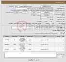 تصویر کوچک آگهی نیاز انتخاب تامین کننده-ALUMINIUM ALLOY PLATES & SHEETS AL 2-1/2 