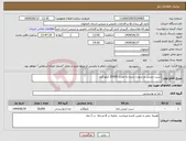 تصویر کوچک آگهی نیاز انتخاب تامین کننده-سیب زمینی نو سورت شده به مقدار 20000 کیلو گرم 