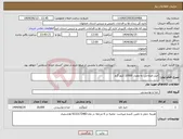تصویر کوچک آگهی نیاز انتخاب تامین کننده-خیار اصلاحی به مقدار 10000 کیلو گرم