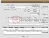 تصویر کوچک آگهی نیاز انتخاب تامین کننده-1- چست تیوپ 32 تعداد 150 عدد 2-چست تیوپ سرکج 32 تعداد 100 عدد