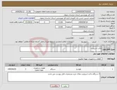 تصویر کوچک آگهی نیاز انتخاب تامین کننده-داکت اسپیلیت