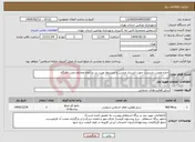 تصویر کوچک آگهی نیاز انتخاب تامین کننده-اجاره ونصب داربست جهت انسداد میادین و مسیرها نصب بنر در ابعاد مختلف،نصب جایگاه