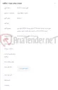 تصویر کوچک آگهی اجرای عملیات توسعه شبکه FTTH خیابان ولنجک (ODC4) طبق طرح شماره 40402164798 در محدوده مرکز مخابرات شهید جعفری