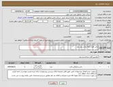 تصویر کوچک آگهی نیاز انتخاب تامین کننده-ناخن فورک لوله بارکن پتی بون