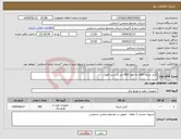 تصویر کوچک آگهی نیاز انتخاب تامین کننده-کابل شبکه cat6 به طول 400 متر با تست فلوک