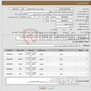 تصویر کوچک آگهی نیاز انتخاب تامین کننده-مشهد-میلگرد آجدار A3سایز18 -38000کیلو -سایز28- 20500کیلو -سایز 22 -950کیلو سایز 14-16500کیلو وسایز 12 200کیلو 