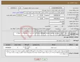 تصویر کوچک آگهی نیاز انتخاب تامین کننده-کم شافت / کالای درخواستی مطابق با تقاضای 0432241 شماره می باشد.ایران کد مشابه است. لطفاً به پیوست مراجعه شود.