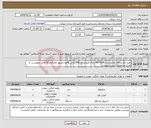 تصویر کوچک آگهی نیاز انتخاب تامین کننده-خرید یکدستگاه دایناپرو مدل PA700z6 دارای آمپلی فایر1500واتی و6عددشیپور مچنگدار 30 واتی سوپرسند به شرح مشخصات لیست پیوست