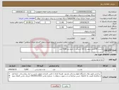 تصویر کوچک آگهی نیاز انتخاب تامین کننده-ماست 90گرمی میهن یا کاله ارسالی با تاریخ روز 5000 عدد