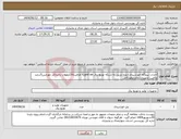 تصویر کوچک آگهی نیاز انتخاب تامین کننده-احداث نیروگاه خورشیدی ازنوع تزریق به شبکه توزیع برق grid onبه ظرفیت20کیلووات باحداکثر تلورانس5درصد وتامین تجهیزات واجرابطورکامل