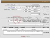 تصویر کوچک آگهی نیاز انتخاب تامین کننده-ژنراتور PN: 19020900 MDL BENZ OM906LA ( 12V 145A) باکارشناس هماهنگ شود.2عدد پرداخت دوماه اداری،جهت تماس باکارشناس(طیبی) فایل پیوست مطالعه گردد. 