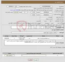 تصویر کوچک آگهی نیاز انتخاب تامین کننده-check valve طبق شرح تقاضا