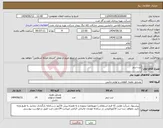 تصویر کوچک آگهی نیاز انتخاب تامین کننده-لنت ترمز