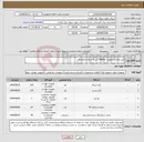 تصویر کوچک آگهی نیاز انتخاب تامین کننده-خرید لوازم و تجهیزات Passive شبکه و برق اضطراری 