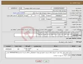 تصویر کوچک آگهی نیاز انتخاب تامین کننده-خرید لوازم برقی برای نصب اسپیلت های مسجد جامع شهر ایوان 