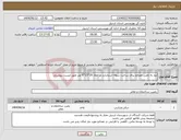 تصویر کوچک آگهی نیاز انتخاب تامین کننده-نیاز به تامین مصالح برای ساخت سوله استاندارد در ابعاد 20*15*6 متر طبق لیست پیوستی