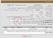 تصویر کوچک آگهی نیاز انتخاب تامین کننده-تعداد 40 عدد باتری سیلد اسید مخصوص UPS با ظرفیت 65V 12A مدل اوربیتال با گارانتی سپاهان همراه با راه اندازی در محل 