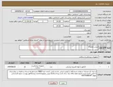 تصویر کوچک آگهی نیاز انتخاب تامین کننده-تیپس ونچوری