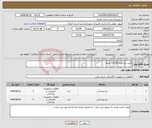 تصویر کوچک آگهی نیاز انتخاب تامین کننده-خرید برج نوری 18 و12 متری
