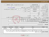 تصویر کوچک آگهی نیاز انتخاب تامین کننده-برنج ایرانی فجر به مقدار 4000 کیلوگرم و برنج ایرانی دودی به مقدار 2000 کیلوگرم/به شرط نمونه/درصورت بی کیفیت بودن عودت داده می شود/پرداخت 3 ماهه