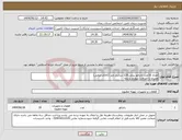 تصویر کوچک آگهی نیاز انتخاب تامین کننده-تعداد 10عدد رادیاتور پنلی 120 سانتی متر (کالای ایرانی) همراه با اتصالات دیواری و پایه 